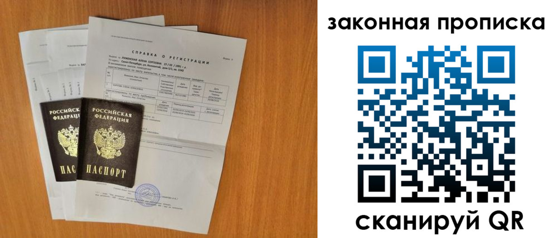 временная прописка в Рязани